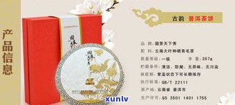 天下普洱茶国官网-天下普洱茶国价格查询