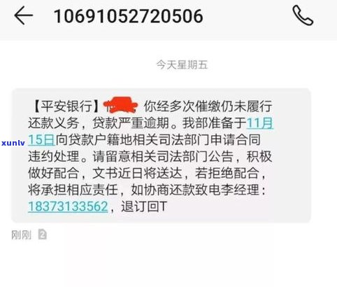 平安普惠要起诉？逾期一个月怎么办？作用大吗？还能采用吗？