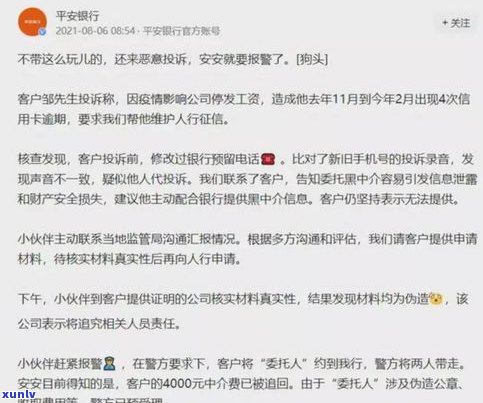 平安普惠真的被起诉了吗-平安普惠真的被起诉了吗知乎