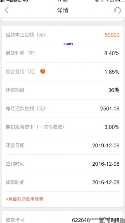 平安普惠贷款：怎样协商还本金？真的可行吗？