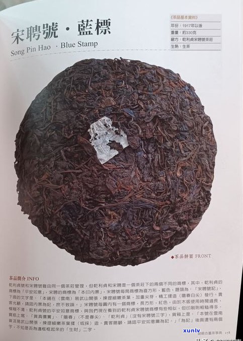 复刻宋聘号普洱茶-宋聘号  普洱茶