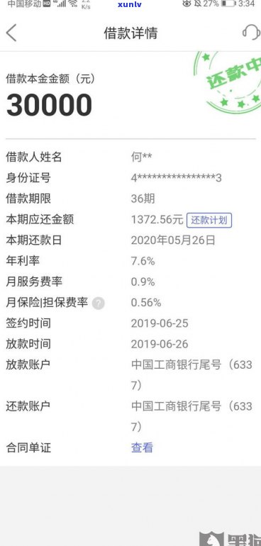 平安普惠能否协商还款？探讨本金疑问的可能性