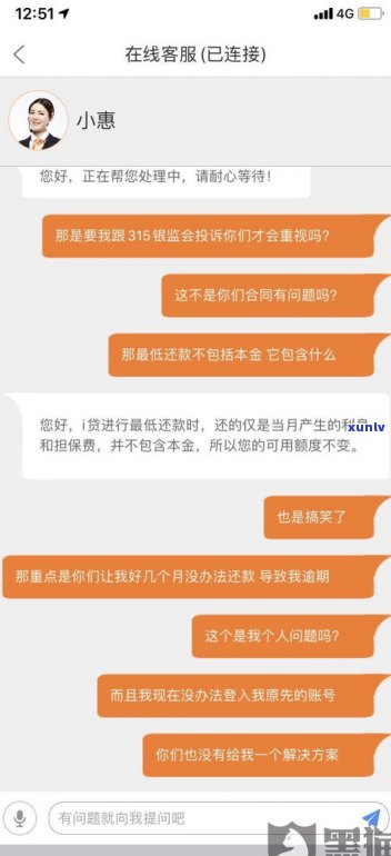 平安普惠能否协商还款？探讨本金疑问的可能性