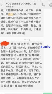 平安普惠能否协商还款？探讨本金疑问的可能性