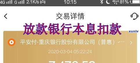 平安普惠贷款容易通过吗-平安普惠贷款容易通过吗安全吗