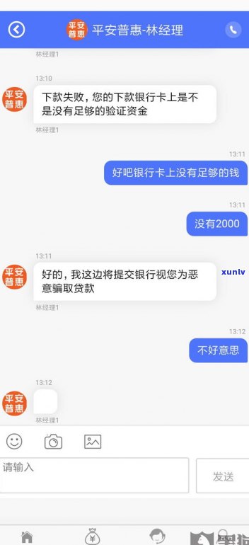 平安普惠借款未还，怎样解决？