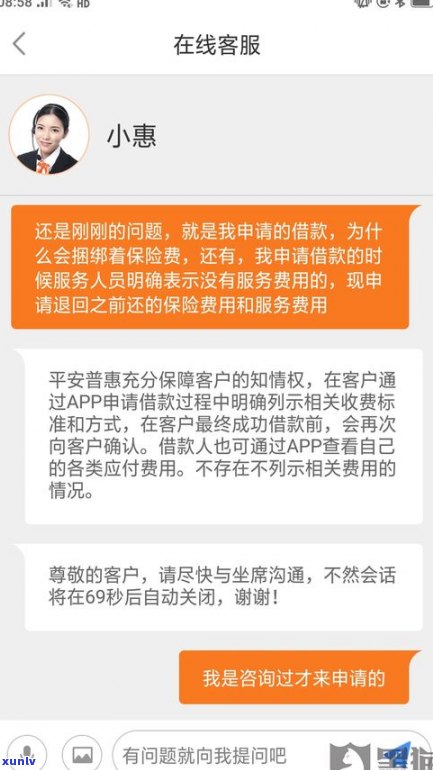 平安普惠借的钱不还：结果严重，需谨慎对待