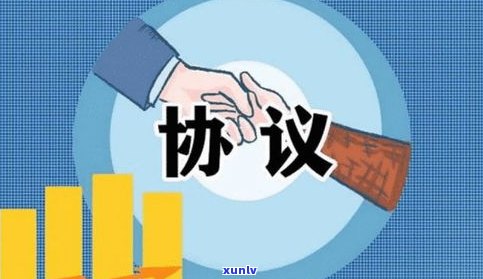 平安普惠信用贷款无力偿还怎么办？解决方案全攻略！