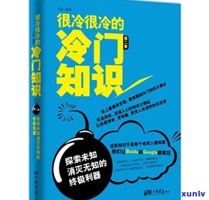 探索普洱茶的冷知识：从常识到冷门小知识