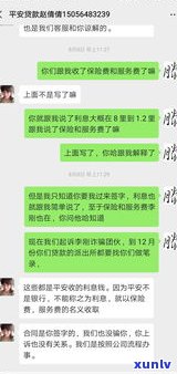 平安普惠信用借款怎样？靠谱吗？容易通过吗？