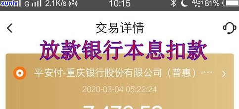 平安普惠信用贷款合法吗-平安普惠信用贷款无力偿还怎么办