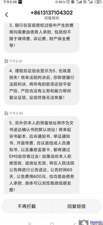 平安普惠信用贷款合法吗-平安普惠信用贷款无力偿还怎么办