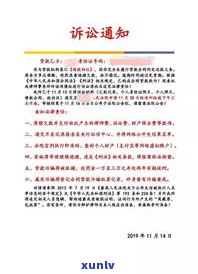 平安普惠被起诉的可能性有多大？如何应对已接收到的诉讼通知？是否已被调查？逾期最严重的后果是什么？