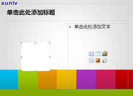 玉原石的样子：形状、颜色、质地等方面的详细解析