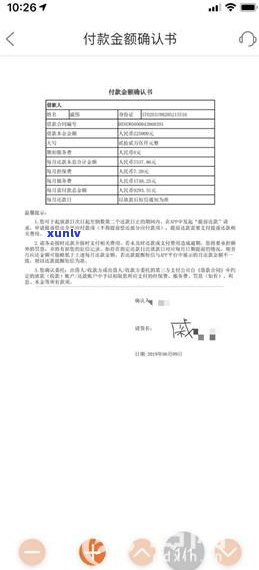 平安普惠：是不是有被起诉的情况？