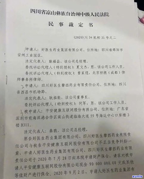 平安普惠真的会起诉你吗-平安普惠到底会不会起诉