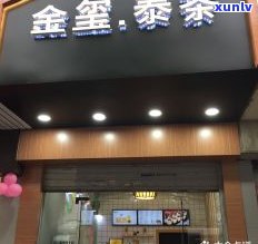 南京有哪些卖茶叶的品牌店？推荐几家高品质的茶叶店