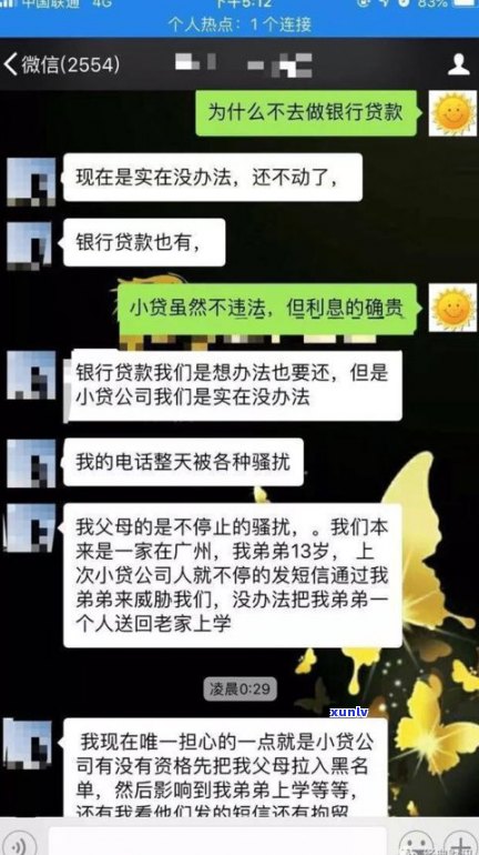 平安普惠说来家里，是不是真会上门？怎样应对？收到通知是不是会搬东西？