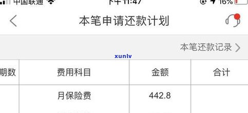 平安普惠：一次性还款可行性与安全性解析