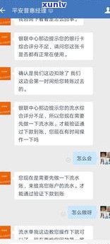 平安普惠有减免是真的吗-平安普惠减免是真的吗?有实例吗?