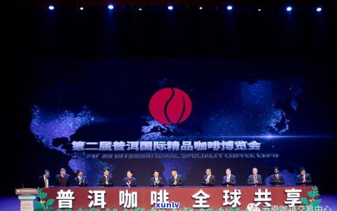 云南普洱茶国际博览会在哪里举办？了解官方信息、门票等详情！