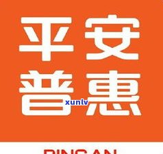 平安普惠是不是为陆金所控股？求真相！