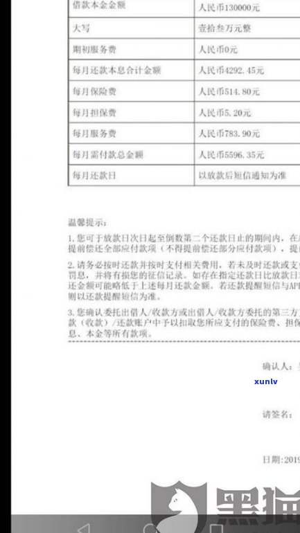 平安普惠陆金所减免政策结清：借款是不是违规？利息合法吗？是不是会上？