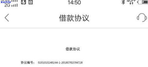 平安普惠陆金所减免政策结清：借款是不是违规？利息合法吗？是不是会上？