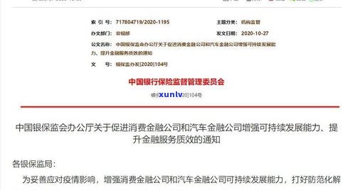 平安普惠陆金所减免政策结清：借款是不是违规？利息合法吗？是不是会上？