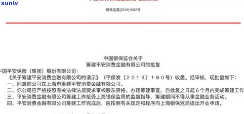 平安普惠是陆金所控股吗-平安普惠是陆金所控股吗?