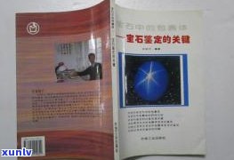 玉石原石取件需包装吗？价格、安全与邮寄问题全解答