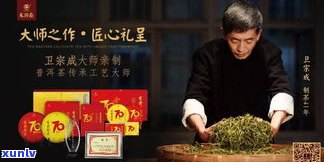 普洱传承大师李正友：他的生平与制茶技艺