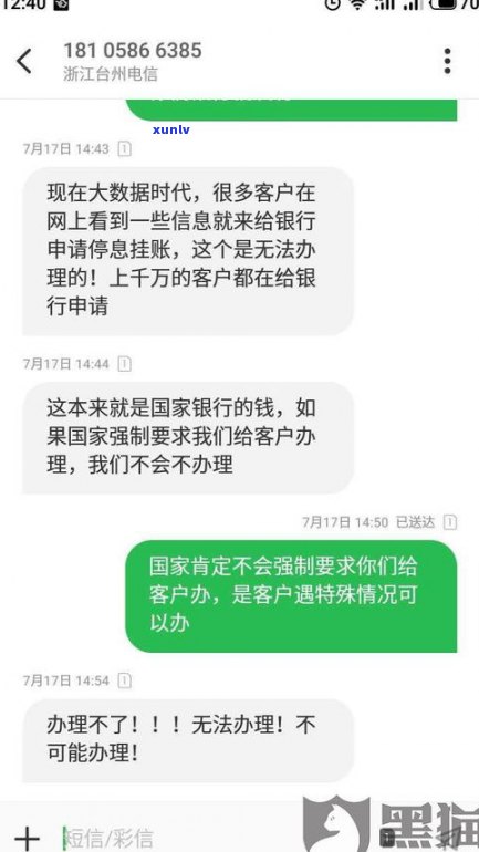 平安银行可以停息挂账吗-平安银行可以停息挂账吗是真的吗安全吗