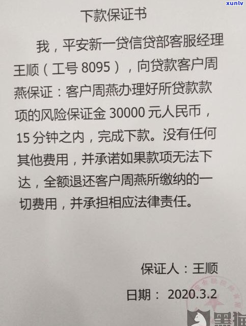 平安新一贷可以协商还款吗-平安新一代把我起诉了怎么办