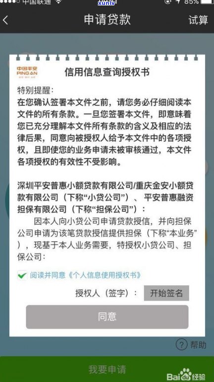 平安普惠退三费有成功的吗-平安普惠打12378能退三费吗