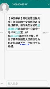 平安普惠是不是属于网贷黑名单？怎样解除？