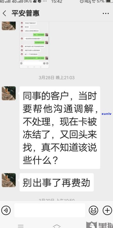 平安普惠能借到钱吗？安全吗？是真的吗？