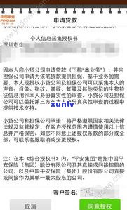 平安普惠贷款：能否申请？安全吗？现在可以吗？