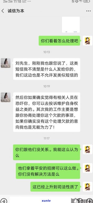 平安普惠贷款不还是不是会被起诉？是真的吗？