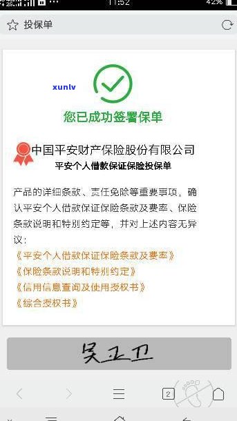 平安普惠贷款不还是不是会被起诉？是真的吗？