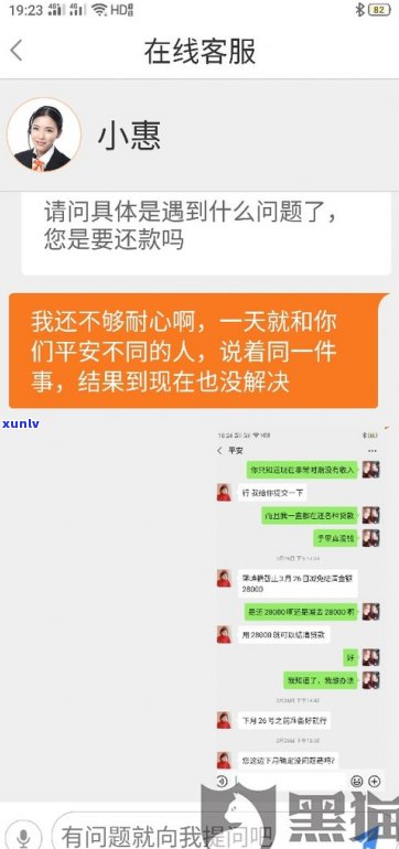 平安普惠贷款不还是不是会被起诉？是真的吗？