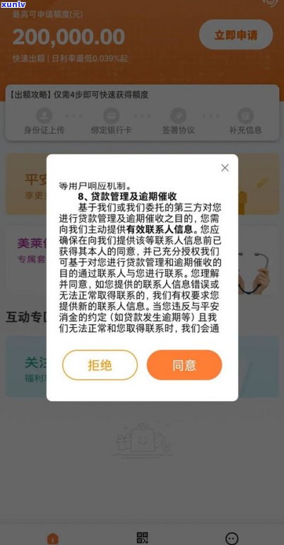 平安普惠贷款不还会起诉吗-平安普惠贷款不还会起诉吗?