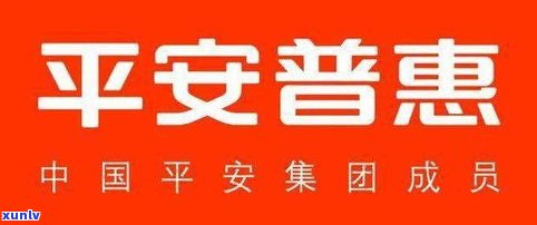 平安普惠属于平安银行的吗-平安普惠属于平安银行的吗是真的吗