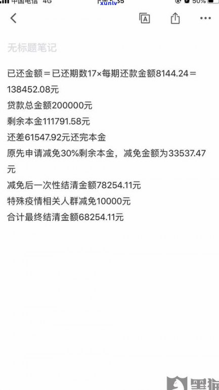 平安普惠还不上能否协商？详解还款困难的解决办法