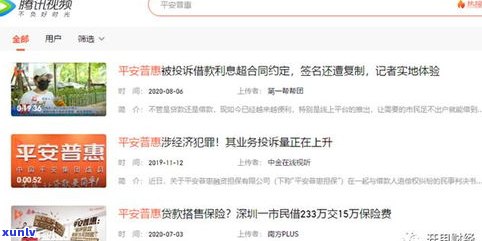 平安普惠还不上贷款会起诉吗？真的可能被起诉吗？解决方案是什么？