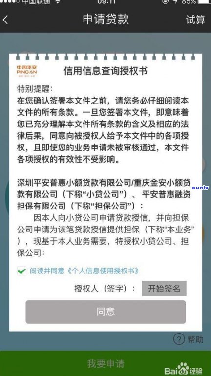 平安普惠还不上贷款会起诉吗？真的可能被起诉吗？解决方案是什么？