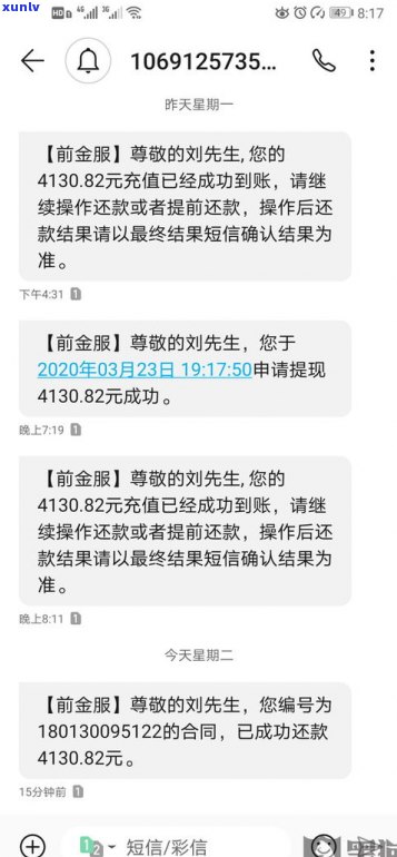 平安普惠还不上可以协商吗-平安普惠还不上能协商吗