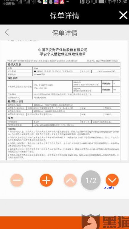 平安普惠还不上可以协商吗-平安普惠还不上能协商吗