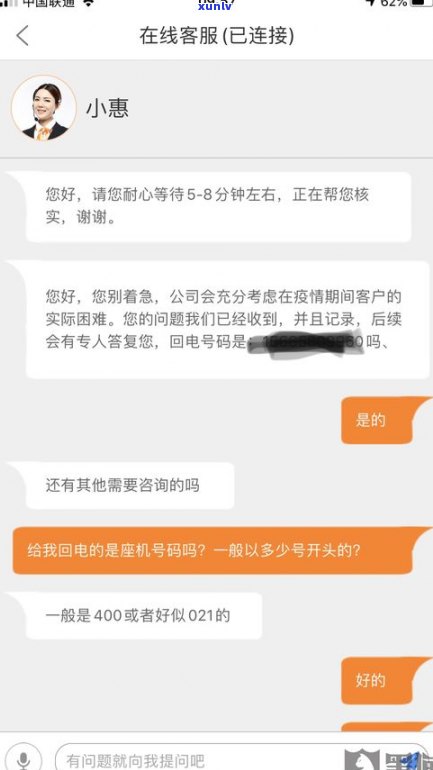 平安普惠补贴：减免政策及延期还款可能性是真的吗？