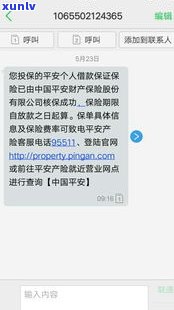 平安普惠二次贷款：流程、安全性及费用全解析